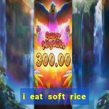 i eat soft rice in another world manga